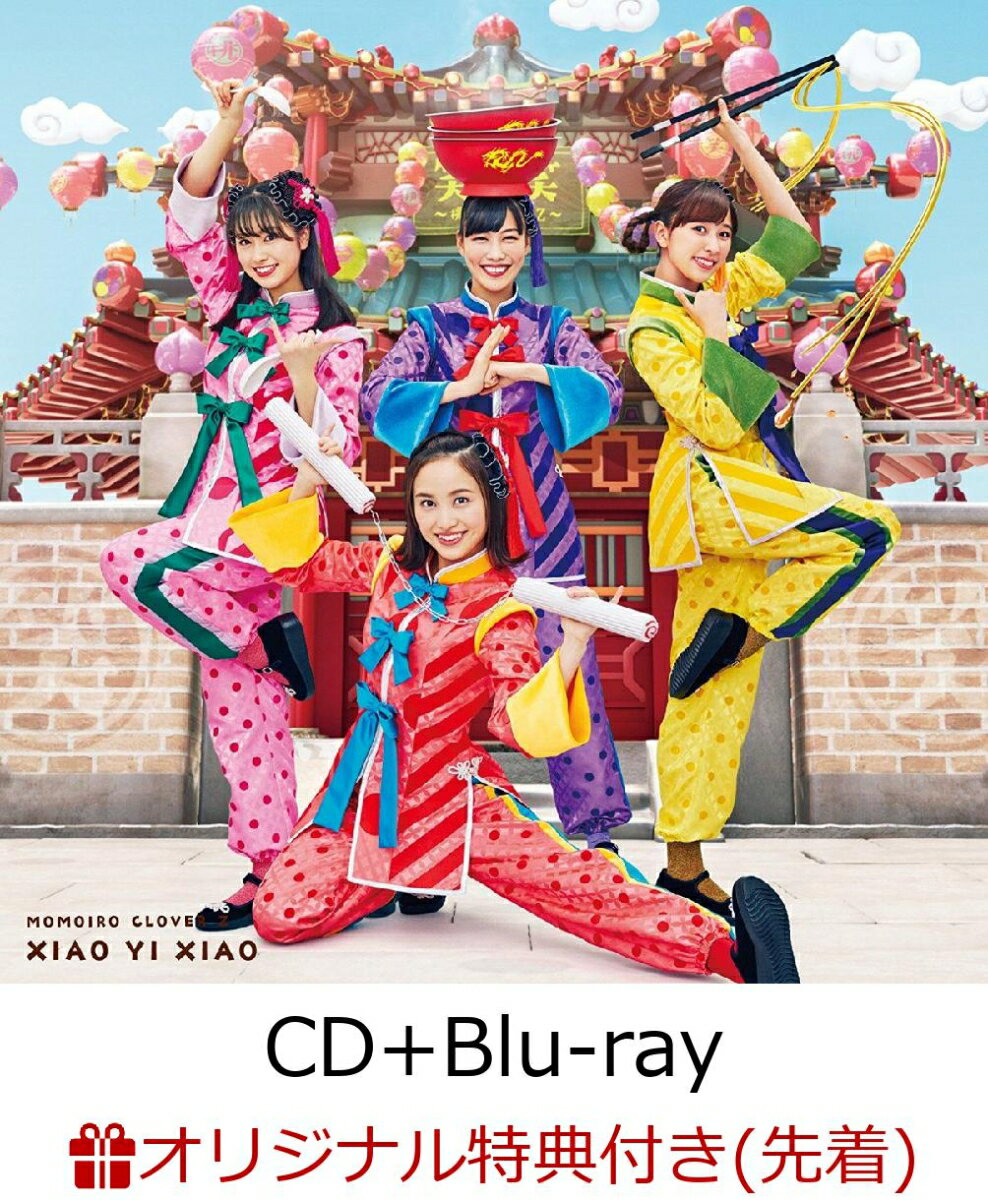 【楽天ブックス限定先着特典】笑一笑 〜シャオイーシャオ！【ももクロ盤（CD＋Blu-ray)】 (トレカL【集合[イラストver.]】付き)