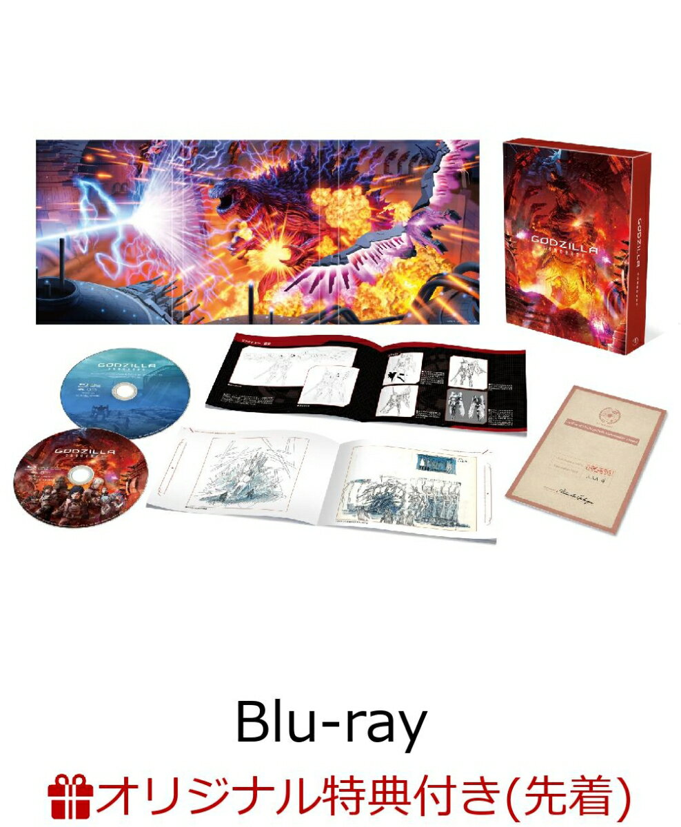 【楽天ブックス限定先着特典】GODZILLA 決戦機動増殖都市 Blu-ray コレクターズ・エディション(オリジナル布ポスター付き)【Blu-ray】