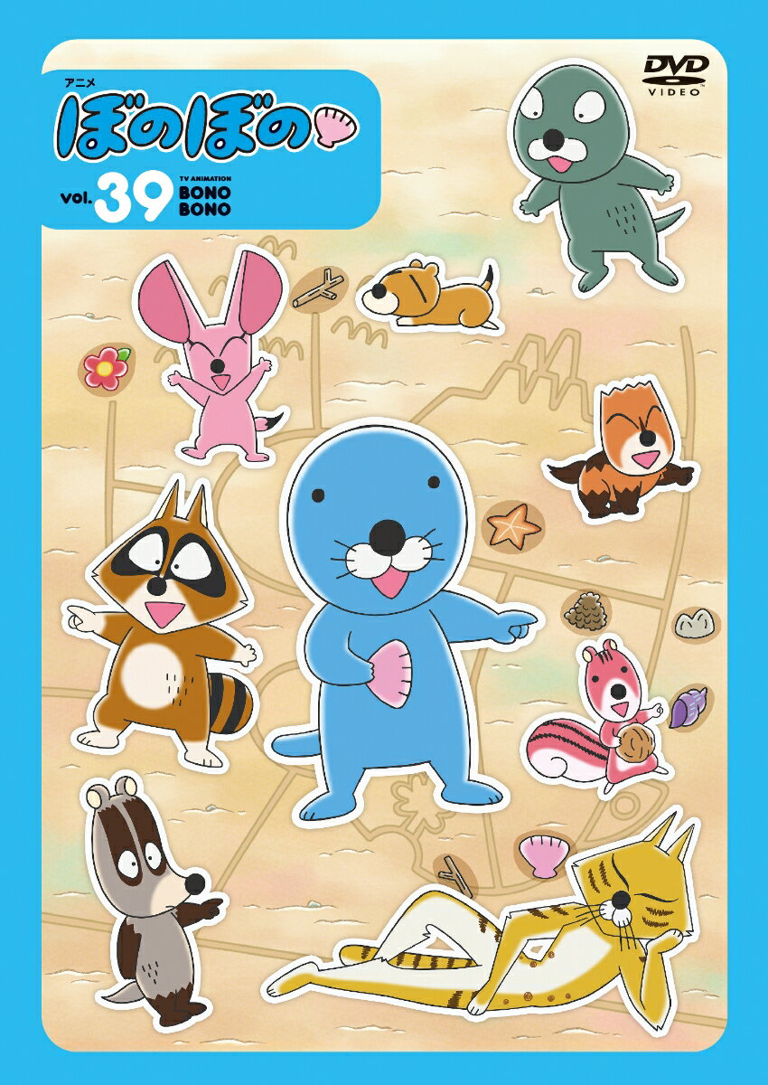 DVD　アニメ　ぼのぼの vol.39