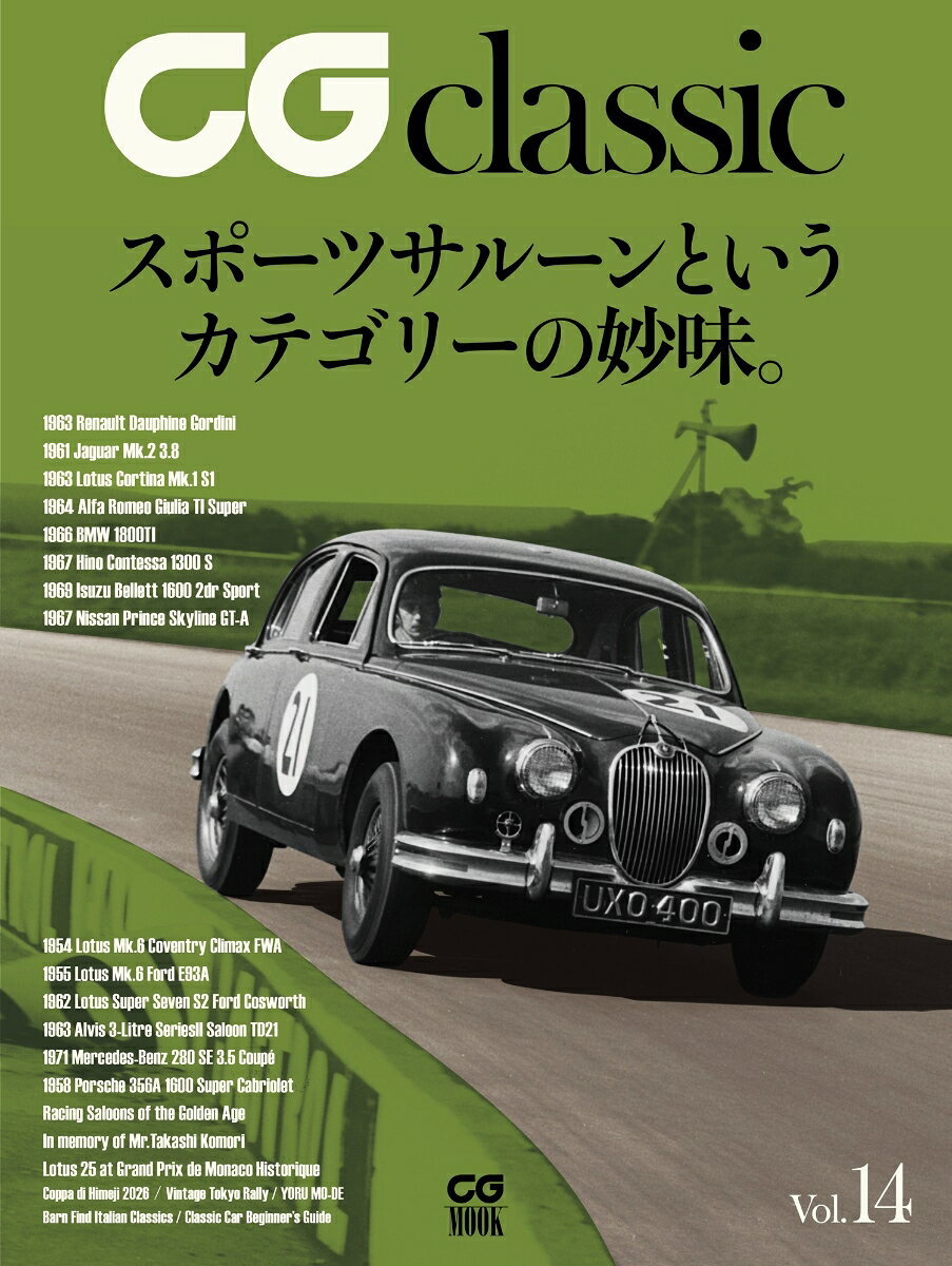 CG classic vol.14（14）