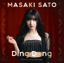 Ding Dong／ロマンティック なんてガラじゃない (通常盤A) 佐藤優樹