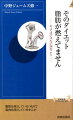 脂肪を落としているつもりで、筋肉を落としていませんか。つい、やりがちな間違ったダイエットとは？「筋肉」を意識するだけで“効果”は違う！フィジカルトレーナーが教える正しいやせ方！