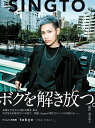 Singto写真集「tokyo-リトル・トーキョーー」 (TVガイドMOOK)
