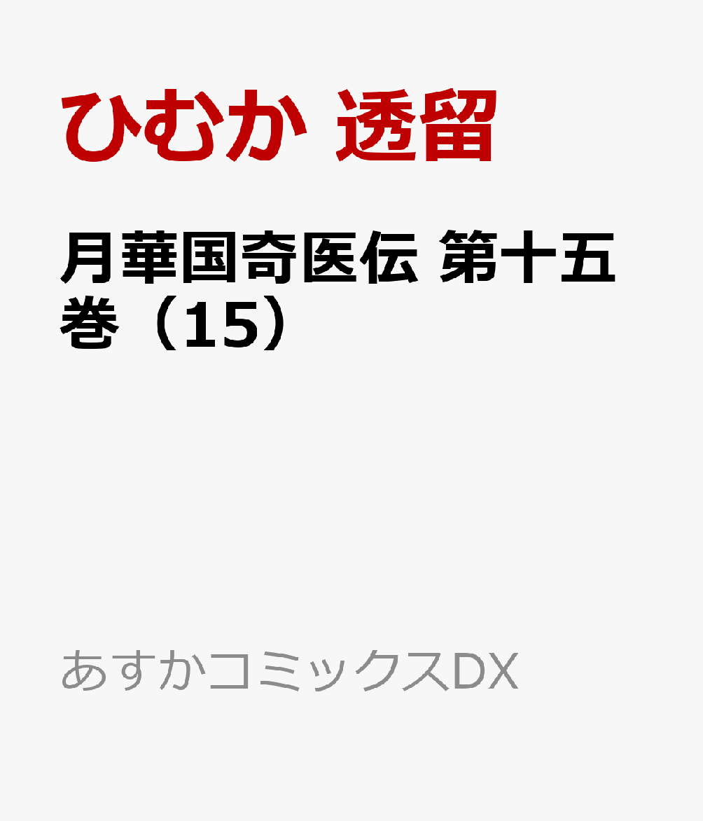 製品画像：23位