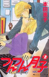 第2巻