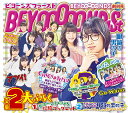 【楽天ブックス限定先着特典】BEYOOOOOND1St (初回限定盤B 2CD) (オリジナルA4サイズクリアファイル(楽天ブックスver.)付き) [ BEYOOOOONDS ]