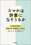 スマホは辞書になりうるか