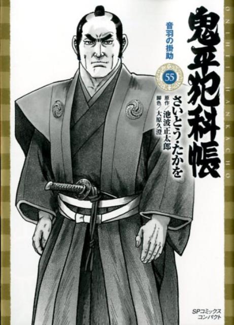 第55巻