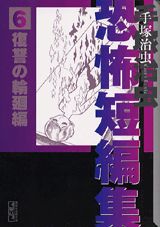 第6巻