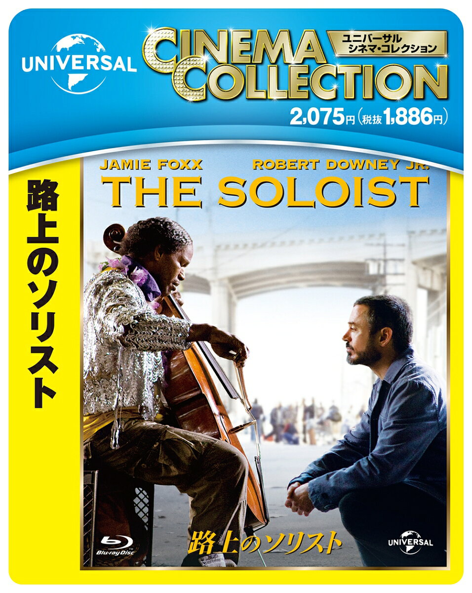 路上のソリスト【Blu-ray】 [ ロバート・ダウニーJr. ]