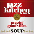 大人のくつろぎの時間をコンセプトに、ジャズの新しい楽しみ方を提案するのが、この『JAZZ KITCHEN』シリーズ。“FOODING”をテーマに、肩肘張らずに聴けるジャズをあなたに。