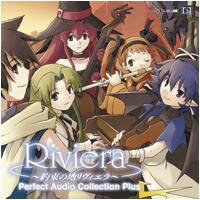 Riviera?約束の地リヴィエラ? Perfect Audio Collection Plus