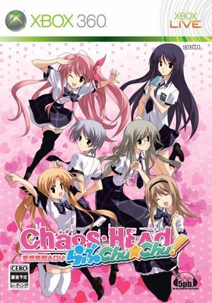 CHAOS;HEAD らぶChu☆Chu! 初回限定版の画像