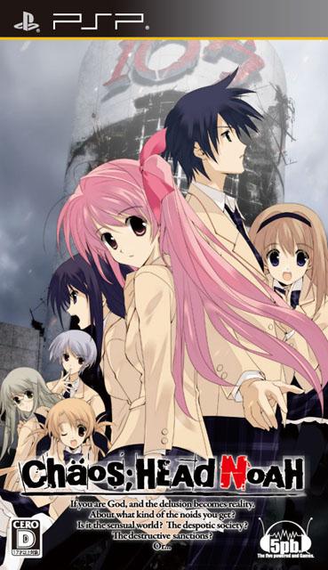 CHAOS;HEAD NOAH PSP版の画像