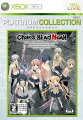 CHAOS；HEAD NOAH Xbox360 プラチナコレクションの画像