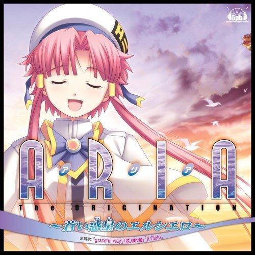 PS2ゲーム「ARIA The ORIGINATION ?蒼い惑星のエルシエロ?」主題歌::graceful way/花ノ咲ク星/Il Cielo [ Kicco/諫山実生/花澤香菜 ]