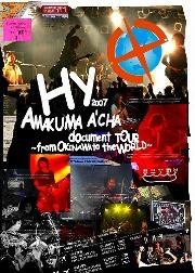 HY 2007 AMAKUMA A’CHA document TOUR　?from OKINAWA to the WORLD?