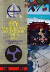 HY MACHIKANTY SO-TANDOH TOUR 2010@沖縄宜野湾海浜公園屋外劇場 ～時をこえ～ [ HY ]