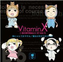 VitaminX×羊でおやすみシリーズVol.3「猫にゃんでおやすみ/魔法の呪文でおやすみ」 [ (アニメーション) ]