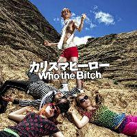カリスマヒーロー [ Who the Bitch ]