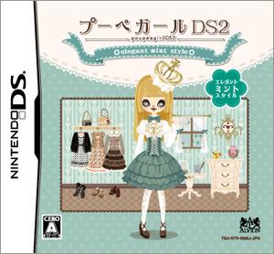 プーペガールDS2 エレガントミントスタイル 通常版
