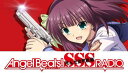 Angel　Beats　ラジオ1 [ 喜多村英梨 ]