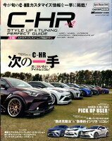 C-HR Style UP ＆ Tuning Perfect Guide（Vol．2）