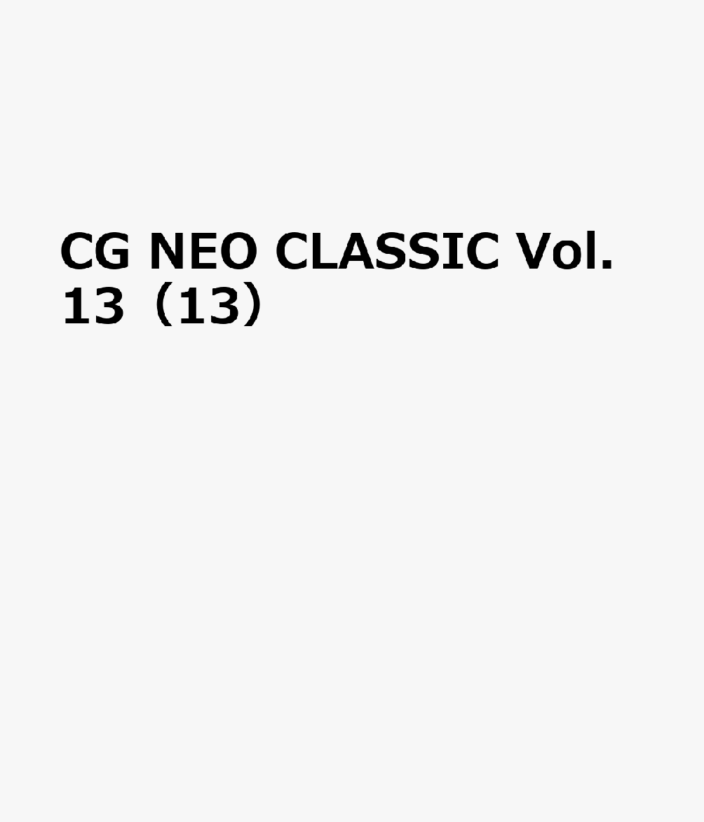 CG NEO CLASSIC Vol.13