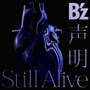 声明 / Still Alive (B’z×UCC盤) [ B'z ]