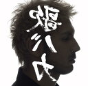 Ken Hirai 15th Anniversary c/w Collection 039 95- 039 10 “裏 歌バカ”(2CD) 平井堅