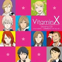 VitaminX 新ドラマCD [ (ドラマCD) ]