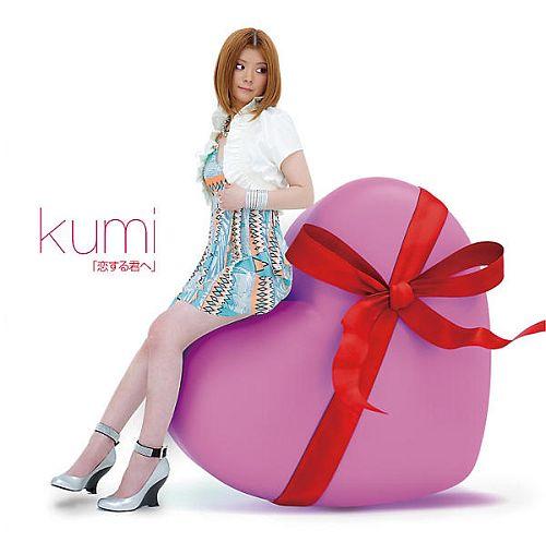 kumiコイスルキミヘ クミ 発売日：2010年07月07日 KOISURU KIMI HE JAN：4562166392277 XNTRー15031 (株)つばさプラス エイベックス・ミュージック・クリエイティヴ(株) [Disc1] 『恋する君へ』／CD アーティスト：kumi 曲目タイトル： 1.君に伝えたくて[4:32] 2.君にまっすぐ恋して[4:18] 3.ずっといつも2人で feat.桃[4:22] 4.恋しくて 会いたくて 愛しくて 切なくて[3:50] 5.君しか見えない[4:18] 6.どこまでも[3:47] 7.手のひら[4:39] 8.流れ星[4:43] 9.君を忘れられないから[3:32] 10.サヨナラ[4:09] 11.誰よりも君が、君が好き[3:57] CD JーPOP ポップス