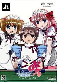 咲ーSaki- Portable 限定版