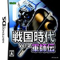 戦国時代 Vol.2 軍師伝