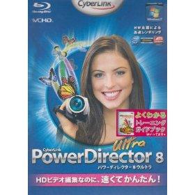 PowerDirector 8 Ultra