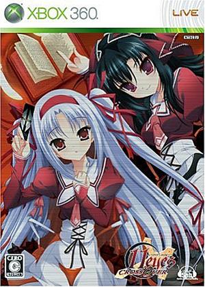 11eyes CrossOver 初回限定版