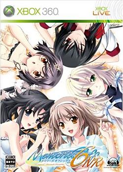 メモリーズオフ6 Next Relation 限定版