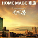 Tomorrow featuring 九州男（CD＋DVD） [ HOME MADE 家族 ]