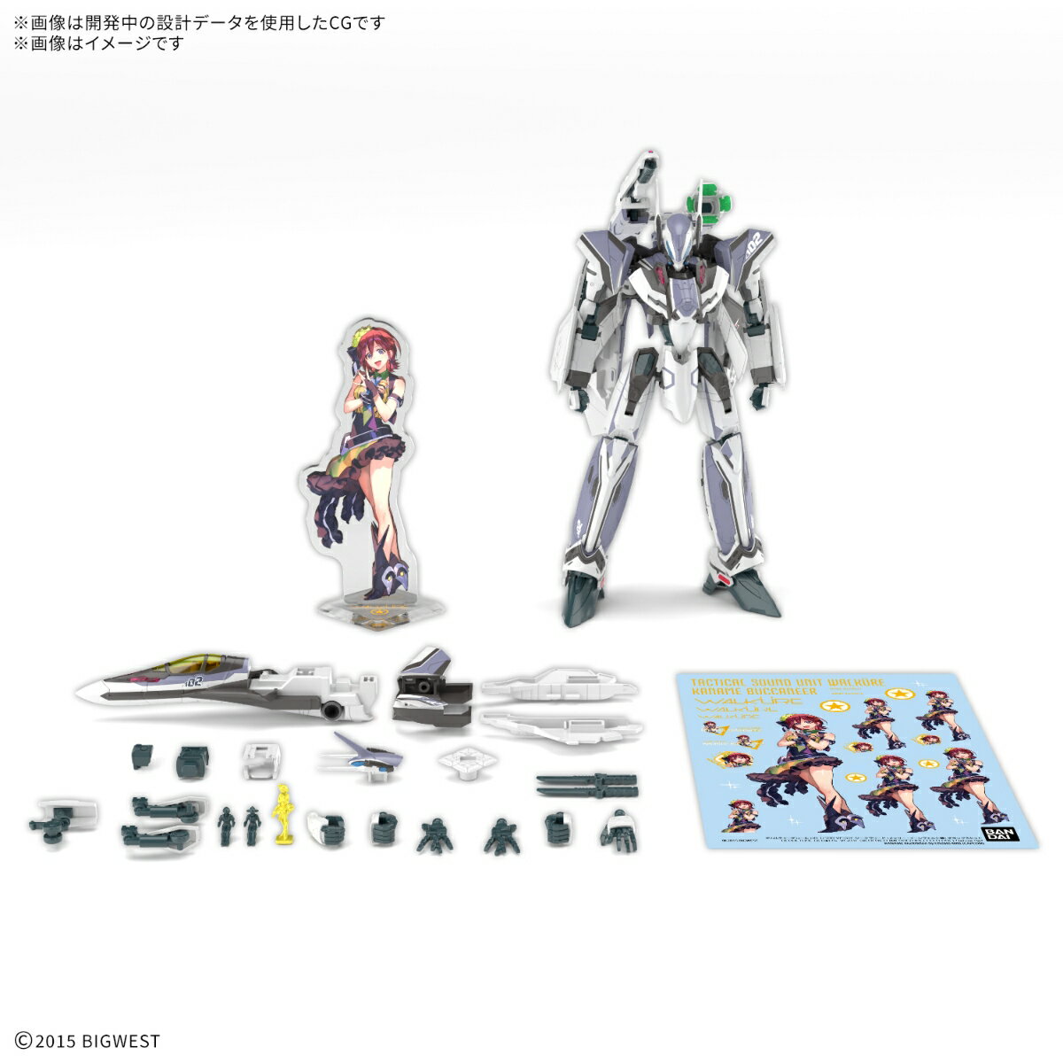 HG 1/100 『マクロスΔ』 VF-31F ジークフリード(メッサー・イーレフェルト機) デラックスセット 【2815187】 (プラモデル)【クレジットカード決済限定】