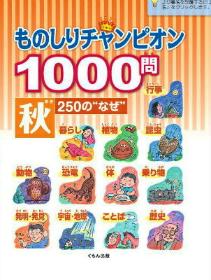 秋250の“なぜ”