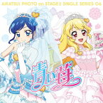 スマホアプリ『アイカツ!フォトonステージ!!』シングルシリーズ06 [ わか・ふうり from STAR☆ANIS ]