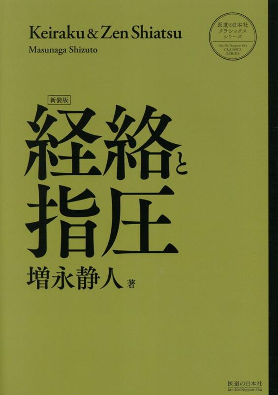 楽天市場】増永 静人の通販 楽天市場】増永 静人の通販