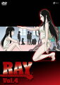 RAY THE ANIMATION Vol.4