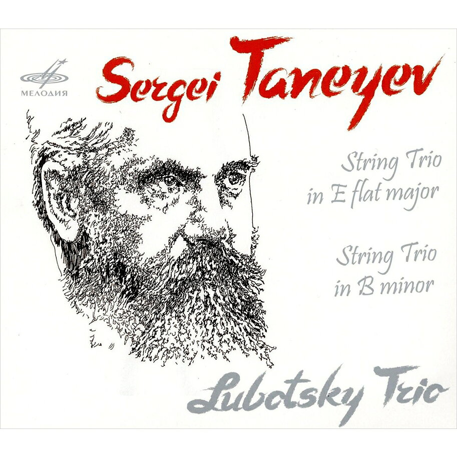 String Trios: Lubotsky(Vn) Erblich(Va) Dowbusch-lubotsky(Vc) 