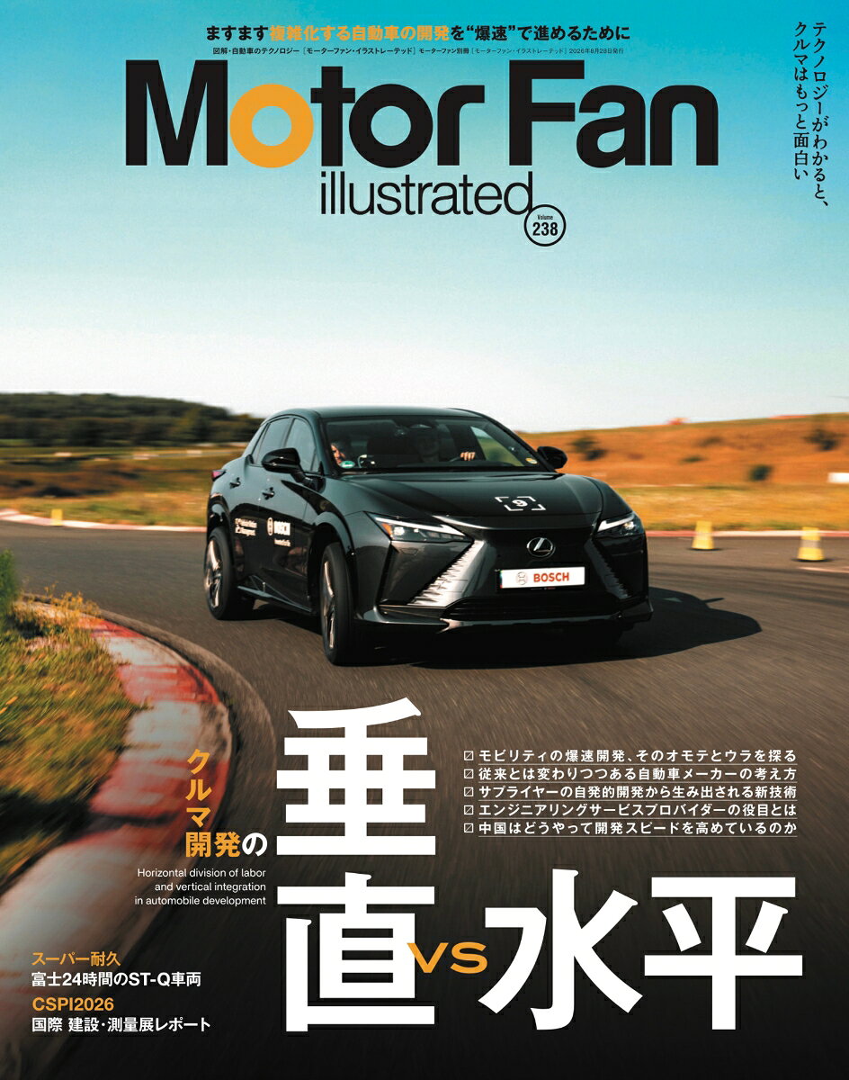 MOTOR FAN illustrated Vol.238