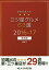 市民が選んだ三ツ星グルメ63選(浦和版 vol.7(2016-) 600円