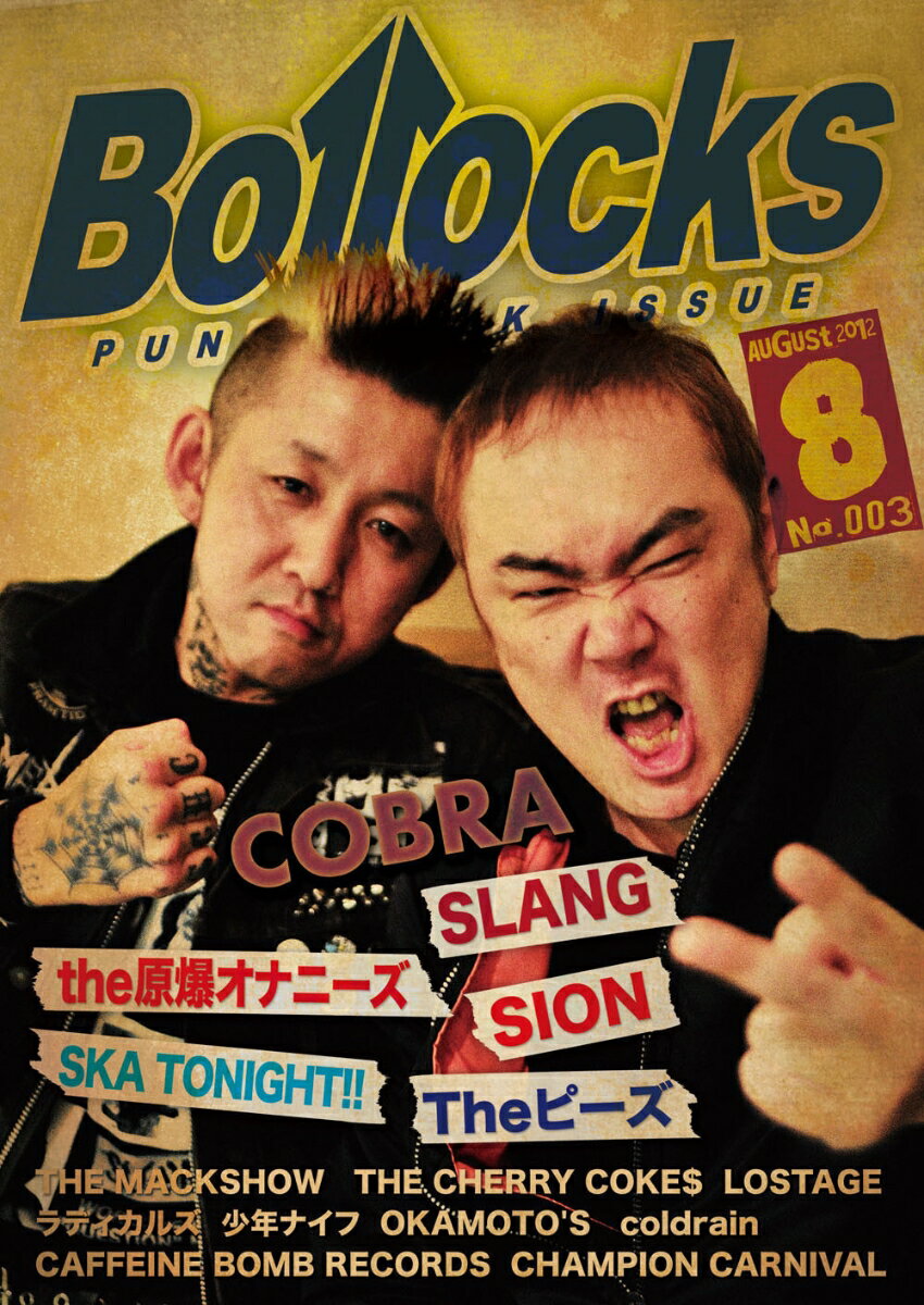 Bollocks（no．003（2012　8）） PUNK　ROCK　ISSUE コブラ／スラング／ザ原爆オナニーズ／スカトゥナイト／シオン／ [ 山本　雄一 ]