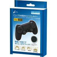 CYBER ・ コントローラーシリコンカバー HIGH GRIP （ PS4 用） ブラックの画像