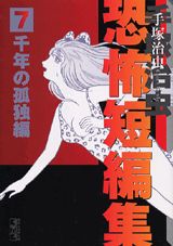 第7巻