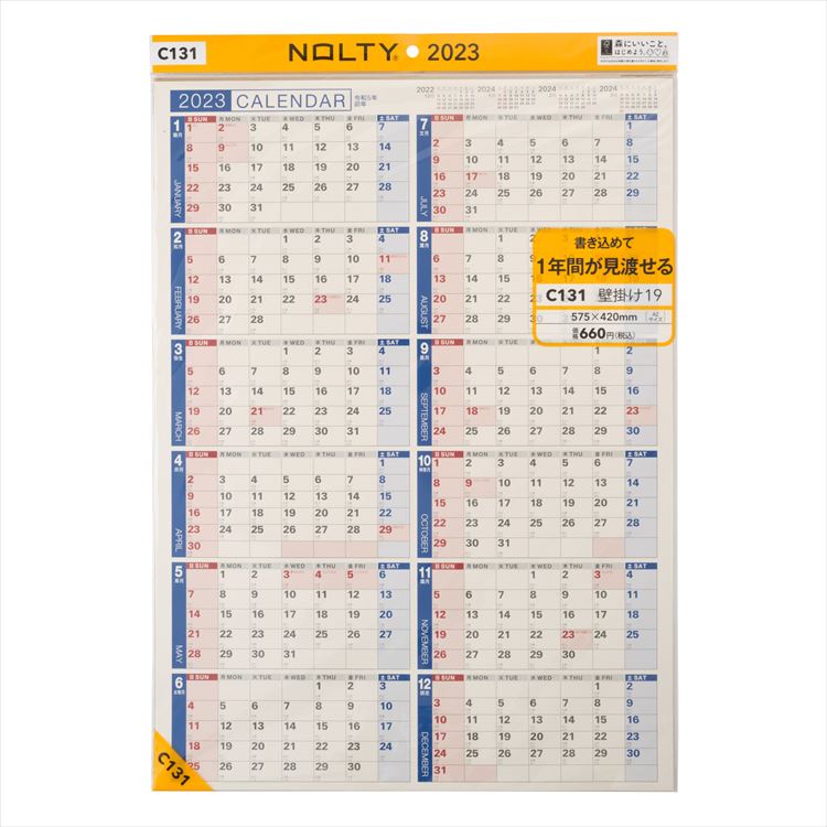 能率 2023年 1月始まり NOLTYカレンダー壁掛け19 C131